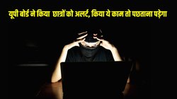 UP Board Result 2025: यूपी बोर्ड रिजल्ट से पहले सचिव भगवती सिंह ने किया 10वीं, 12वीं के छात्रों को अलर्ट, किया ये काम तो पछताना पड़ेगा