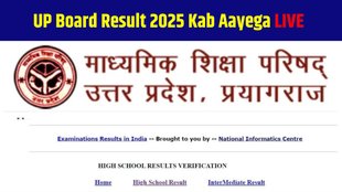 up board result 2025, up board result date, up board 10th result 2025, up board 12th result 2025, up board result kab aayega, upmsp result 2025