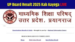 UP Board Result 2025: इन तारीखों में जारी हो सकता है यूपी बोर्ड रिजल्ट, जानें UPMSP रिजल्ट की लेटेस्ट अपडेट