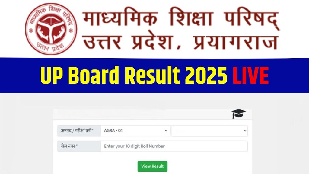 up board result 2025, www.upresults.nic.in, upmspresult.in, www.upmsp.edu.in, upmspresults.up.nic.in, results.upmsp.edu.in, Sarkariresult.com upboardresult.nic.in