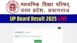 यूपी बोर्ड 10वीं 12वीं परिणाम घोषित, Direct Link में रोल नंबर डालकर डाउनलोड करें मार्कशीट