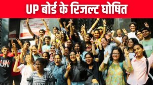 up board results 2025 | up board 10th Results | up board 12th Results |