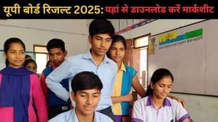up board result 2025, UP board result Digilocker,