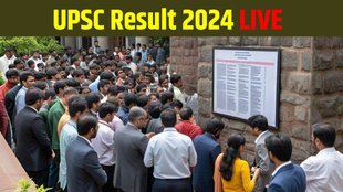 UPSC Result 2025, UPSC CCE Final Result 2025, UPSC Result Out, UPSC Result Live,