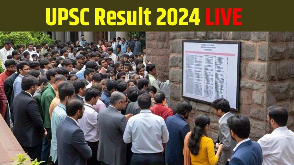 UPSC Result 2025, UPSC CCE Final Result 2025, UPSC Result Out, UPSC Result Live,