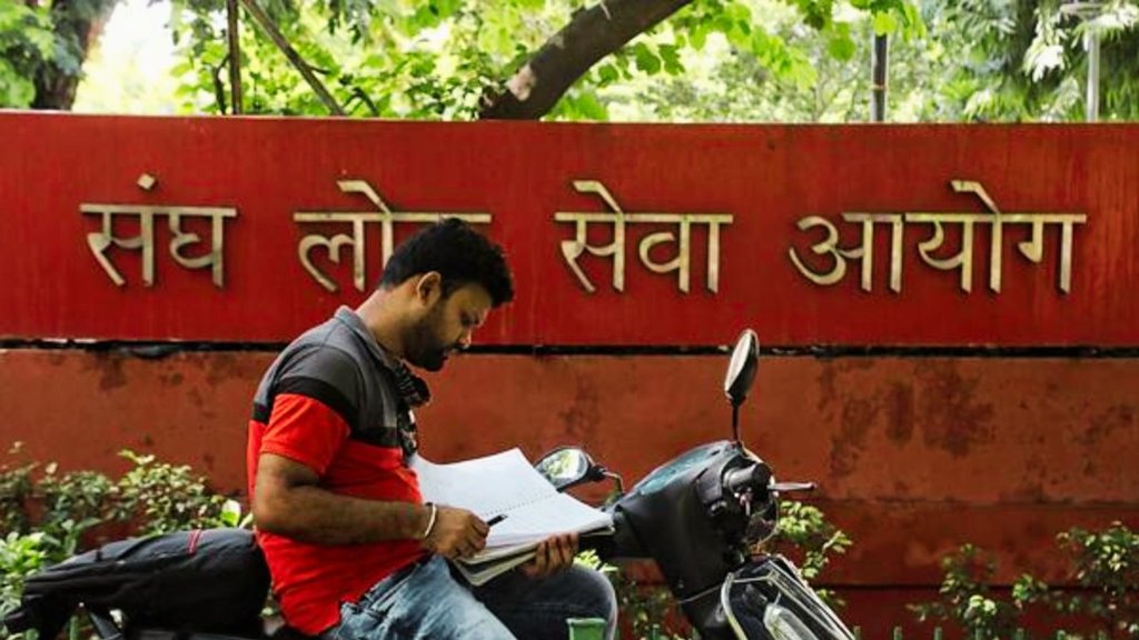 UPSC Results | upsc results 2024 | upsc results news