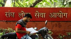 UPSC Result 2024: कैसे चेक करें UPSC रिजल्ट? आसानी से देखें पूरी मेरिट लिस्ट