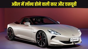 Upcoming Cars, Upcoming SUVs, April Upcoming SUVs, April New Car Launches, New Car Launches in April, New SUV Launches in April, Upcoming Cars and SUVs in April