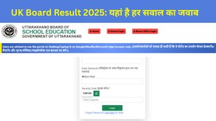UK Board Result 2025, UK Board Result 2025 Date and Time, UK Board Result 2025 Direct Link, UK Board Result 2025 Download Link, UK Board 10th Result 2025