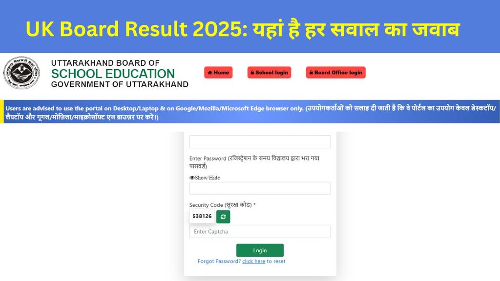 UK Board Result 2025, UK Board Result 2025 Date and Time, UK Board Result 2025 Direct Link, UK Board Result 2025 Download Link, UK Board 10th Result 2025