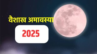 Vaishakh Amavasya 2025 date, Vaishakh Amavasya