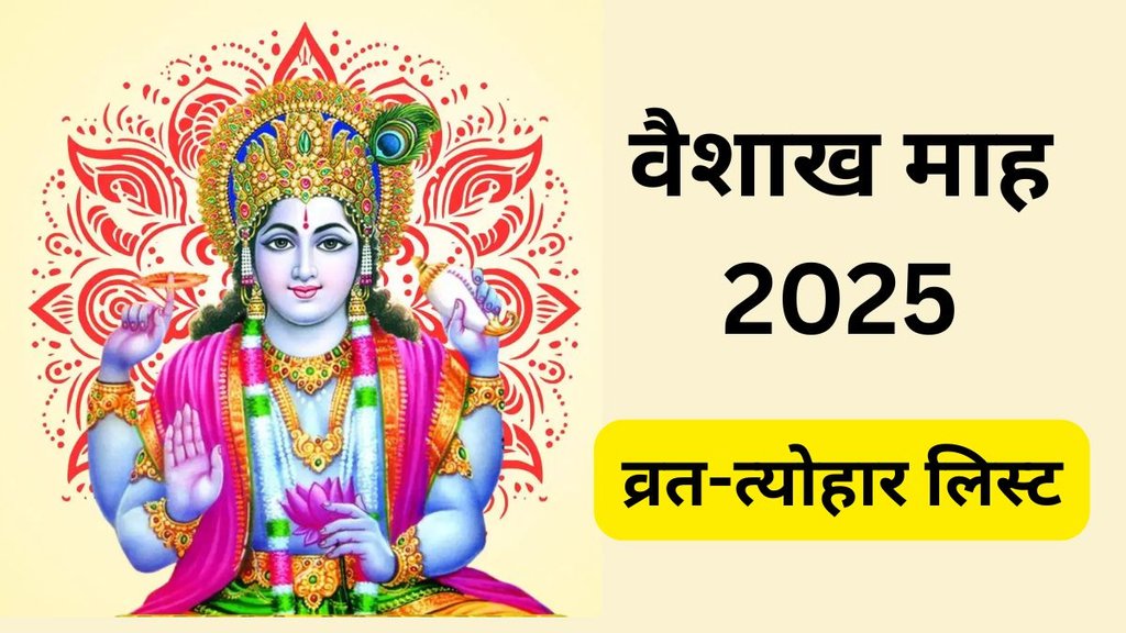 Vaishakh Vrat Tyohar 2025, Vaishakh Month 2025 Vrat Tyohar, Vaishakh Festivals 2025, Vaishakh Month Festivals 2025, Vaishakh Month 2025 Vrat and Tyohar, vaishakh month 2025 start end date, vaishakh festival list 2025