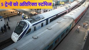 Vande Bharat Express, Shatabadi Express, Gomti Express