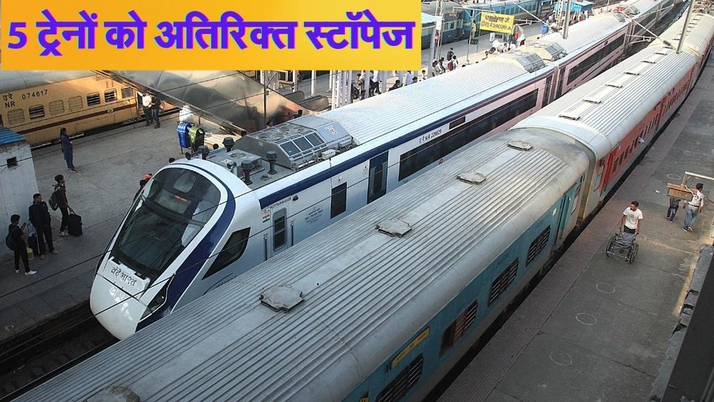 Vande Bharat Express, Shatabadi Express, Gomti Express