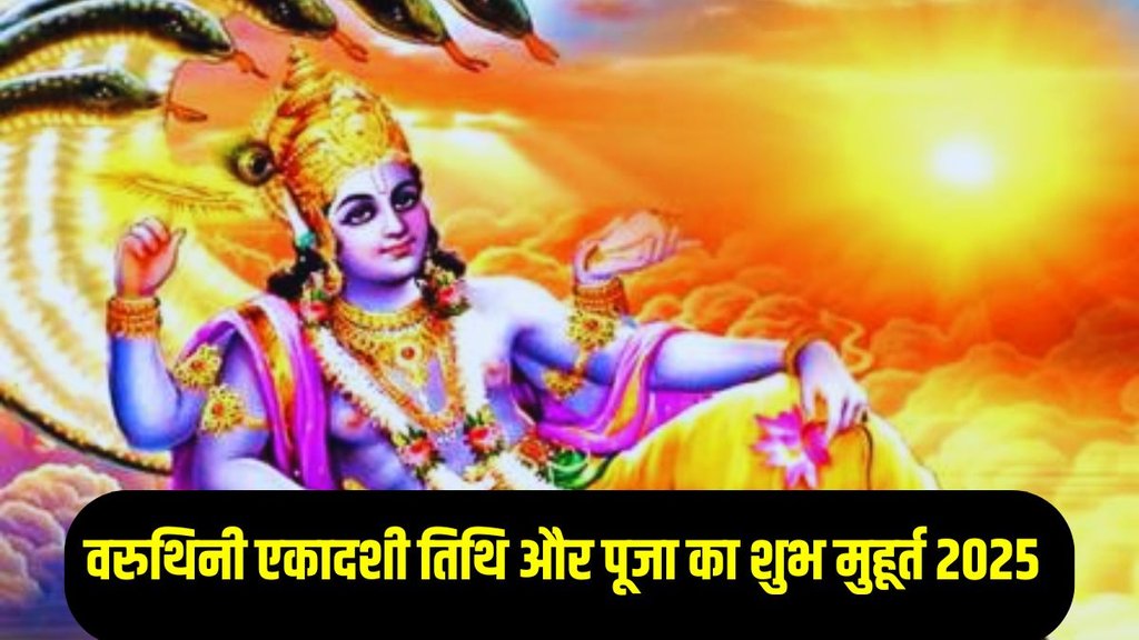 Varuthini Ekadashi 2025, Varuthini Ekadashi 2025 date,