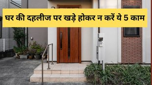 Vastu Tips For Main Gate, Vastu Tips, Vastu Shastra For Main Gate, Main Gate Ke Liye Vastu Tips, Ghar Ke Mukhya Darwaje Ke Liye Vastu Tips, Vastu Tips For Home, Ghar Ke Liye Vastu Tips, Vastu Shastra for Home