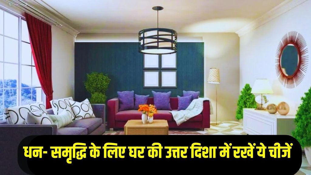 North Direction Vastu, Vastu Shastra