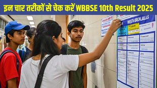 Board Exams, Board Exams 2025, Board Results 2025, WBBSE, West Bengal Board Results, Class 10 Board Results, Bengal Board Madhyamik Result 2025