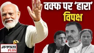 Waqf Amendment Bill protests, Lok Sabha Waqf Bill debate, Muslim groups against Waqf Amendment