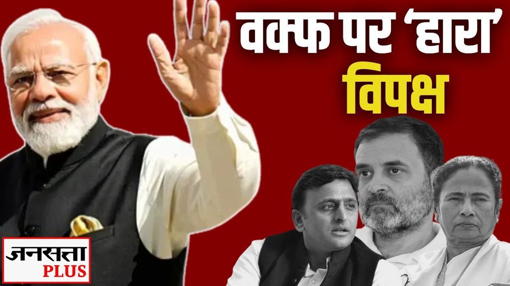 Waqf Amendment Bill protests, Lok Sabha Waqf Bill debate, Muslim groups against Waqf Amendment