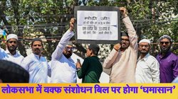 Waqf Amendment Bill पर लोकसभा में होगा ‘संग्राम’, केसी वेणुगोपाल बोले- इंडिया गठबंधन करेगा विरोध