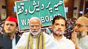 Waqf Bill News | Waqf Bill in Lok Sabha | Waqf Amendment BIL 2025