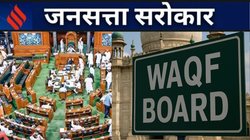 वक्त वक्त का वक्फ: संसद में जीत, राष्ट्रपति का हस्ताक्षर, कोर्ट में परीक्षा; जानिए सदन से सुप्रीम कोर्ट तक सफर