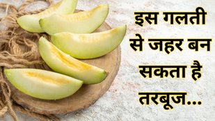 watermelon। Side effects of eating watermelon। Tarbuj Kab nahi khana chahiye
