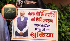 What is Waqf Bill, Changes and how much land