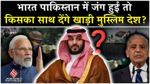 Pahalgam News: If there is a war between India and Pakistan, then which Muslim countries will sup...