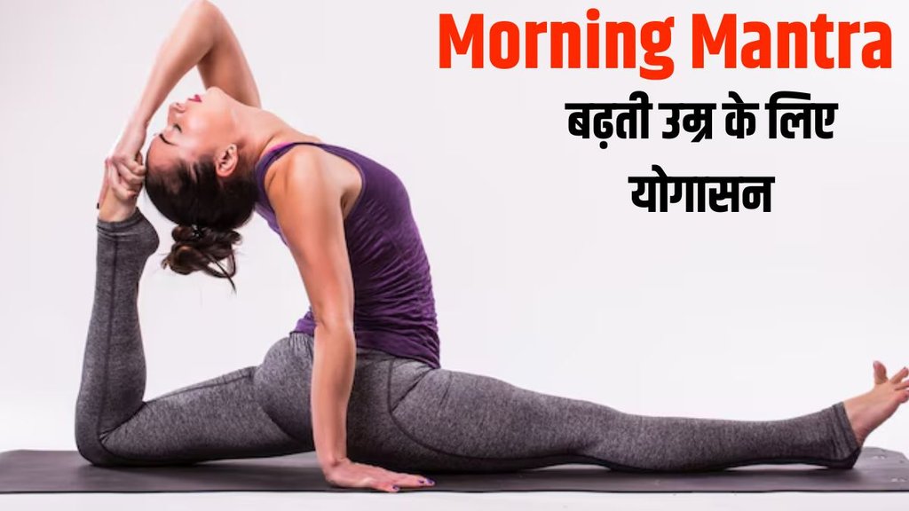 Yoga for Fitness ।Yoga For Aging । Yoga and skincare