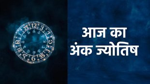 ank jyotish, ank jyotish today, aaj ka ank jyotish, ank jyotish shastra, ank jyotish 18 april 2025, Numerology In Hindi, Numerology In Hindi, numerology predictions today, 18 april 2025 ank jyotish, aaj ka mulank, numerology number