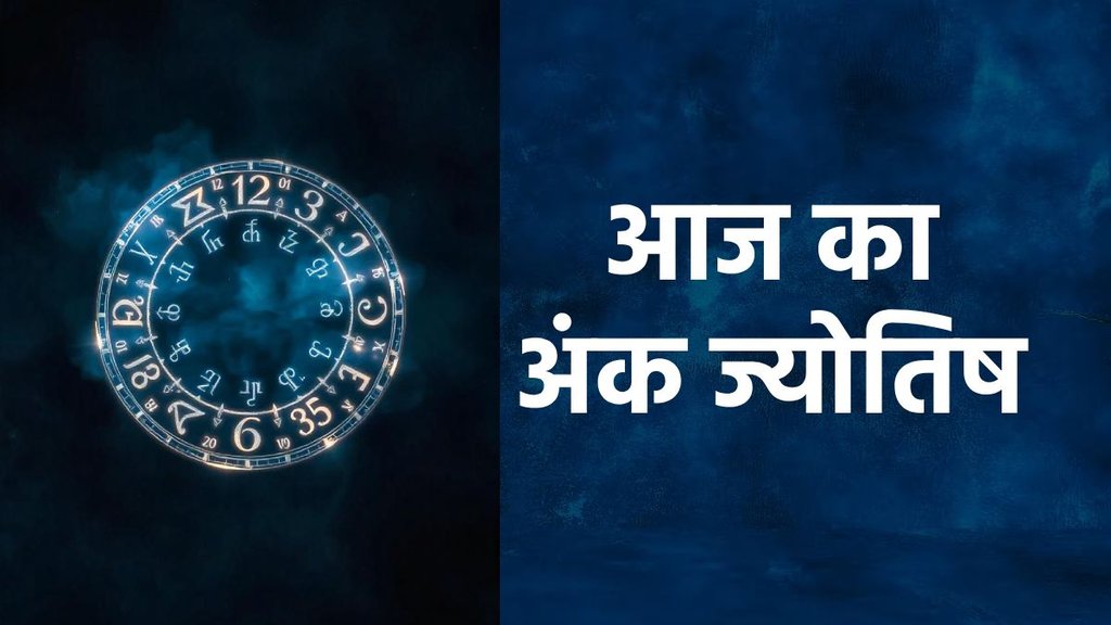 ank jyotish, ank jyotish today, aaj ka ank jyotish, ank jyotish shastra, ank jyotish 18 april 2025, Numerology In Hindi, Numerology In Hindi, numerology predictions today, 18 april 2025 ank jyotish, aaj ka mulank, numerology number
