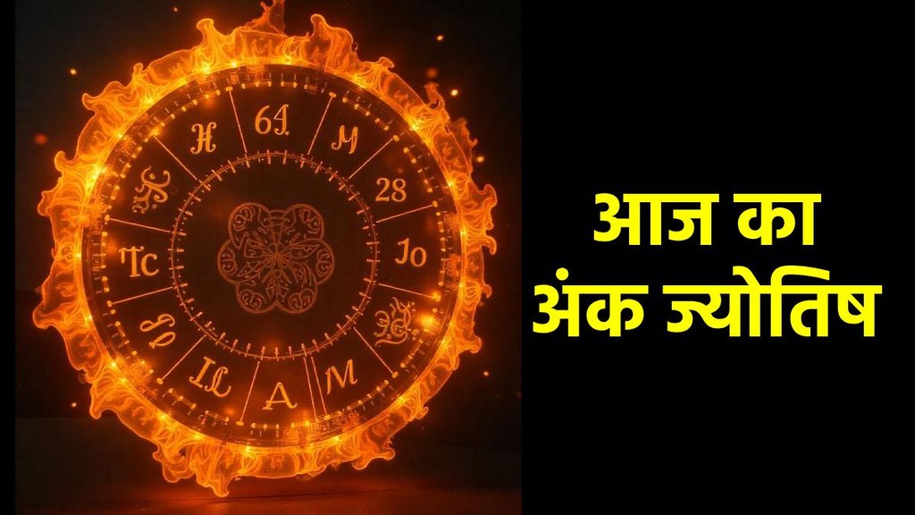 ank jyotish, ank jyotish today, aaj ka ank jyotish, ank jyotish shastra, ank jyotish 17 april 2025, Numerology In Hindi, Numerology In Hindi, numerology predictions today, 17 april 2025 ank jyotish, aaj ka mulank, numerology number
