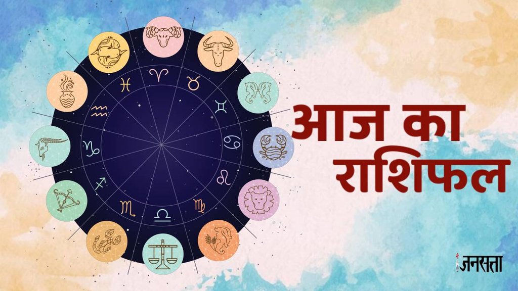 Aaj ka rashifal, Aaj ka rashifal 12 april 2025, 12 april ka rashifal, rashifal today, Today rashifal in hindi, horoscope today, daily horoscope, horoscope today in hindi, aaj ka dainik rashifal, daily rashifal, gajkesari rajyog, laxmi narayan rajyog 2025, nav pancham rajyog 2025, panchgrahi yog 2025, lakshmi narayan rajyog 2025, hanuman jayanti 2025, hanuman janmotsav 2025 Rashifal Today in Hindi, Aaj Ka Rashifal 12 April 2025: