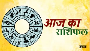 Aaj ka rashifal, Aaj ka rashifal 11 april 2025, 11 april ka rashifal, rashifal today, Today rashifal in hindi, horoscope today, daily horoscope, horoscope today in hindi, aaj ka dainik rashifal, daily rashifal, gajkesari rajyog, laxmi narayan rajyog 2025, nav pancham rajyog 2025, panchgrahi yog 2025, chaitra navratri horoscope