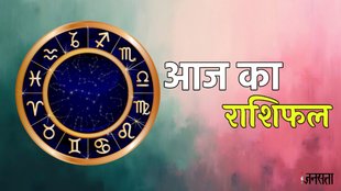 Aaj ka rashifal, Aaj ka rashifal 19 april 2025, 19 april ka rashifal, rashifal today, Today rashifal in hindi, horoscope today, daily horoscope, horoscope today in hindi, aaj ka dainik rashifal, daily rashifal, gajkesari rajyog, laxmi narayan rajyog 2025, nav pancham rajyog 2025, panchgrahi yog 2025, lakshmi narayan rajyog 2025, chaturgrahi rajyoig 2025, gajkesari rajyog