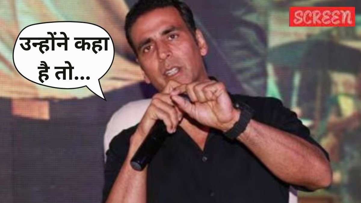 Akshay Kumar, Jaya Bachchan