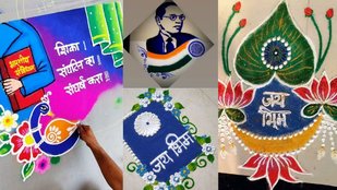 Ambedkar Jayanti 2025 | Ambedkar Jayanti Rangoli Design | 14 april rangoli simple