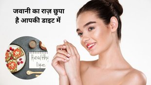 how to look eternal youngness, secret of youngness, 5 foods to looking youngness, looking youngness tips, tips how to look younger, how your skin looking younger,