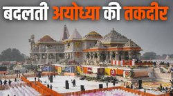Ram Navami 2025: राम मंदिर से अयोध्या को कितना फायदा हुआ है?