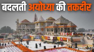 ayodhya, ram mandir, ram temple