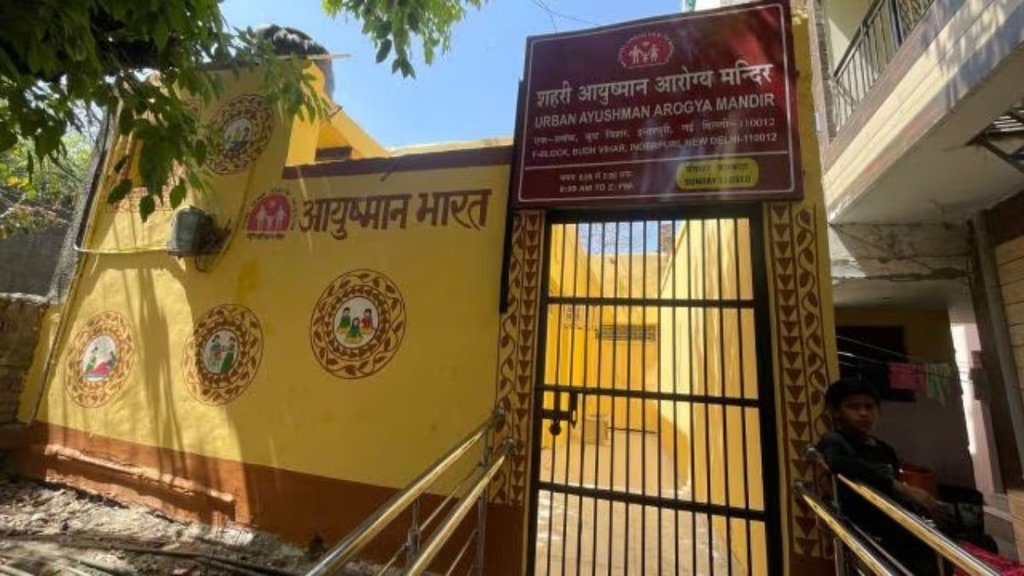 Delhi Inderpuri, Delhi BJP, Urban Ayushman Arogya Mandir, Delhi Inderpuri, Delhi BJP, Urban Ayushman Arogya Mandir,