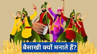 Baisakhi 2025 date, Baisakhi celebrations, Baisakhi significance, Baisakhi festival history, Baisakhi traditions, Baisakhi wishes, Baisakhi quotes, Baisakhi images, Baisakhi festival information, baisakhi kyun manate hai, Baisakhi 2025 celebrations in India