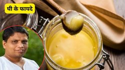 कब्ज और जोड़ों के दर्द से पाना है छुटकारा तो गर्म पानी में घी मिलाकर पीना कर दें शुरू, आचार्य बालकृष्ण ने बताए फायदे