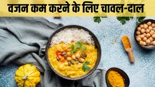 Dal Chawal for Weight Loss । best meal for weight loss । weight loss