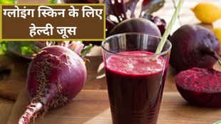 beetroot amla juice । beetroot amla juice benefits