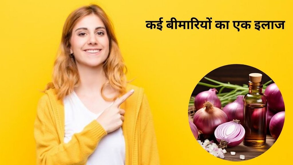 Onion Extract, benefits of Onion extract, Onion extract for Arthritis, Onion extract for uric acid, benefits of Onion, benefits of Onion ark, pyaj ka ark ke fayde