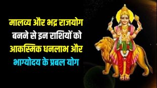 bhadra and malavya rajyog 2025, bhadra and malavya rajyog