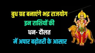 budh gochar mercury planet transit 2025